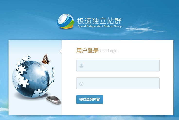 北辰极速站群不限站点