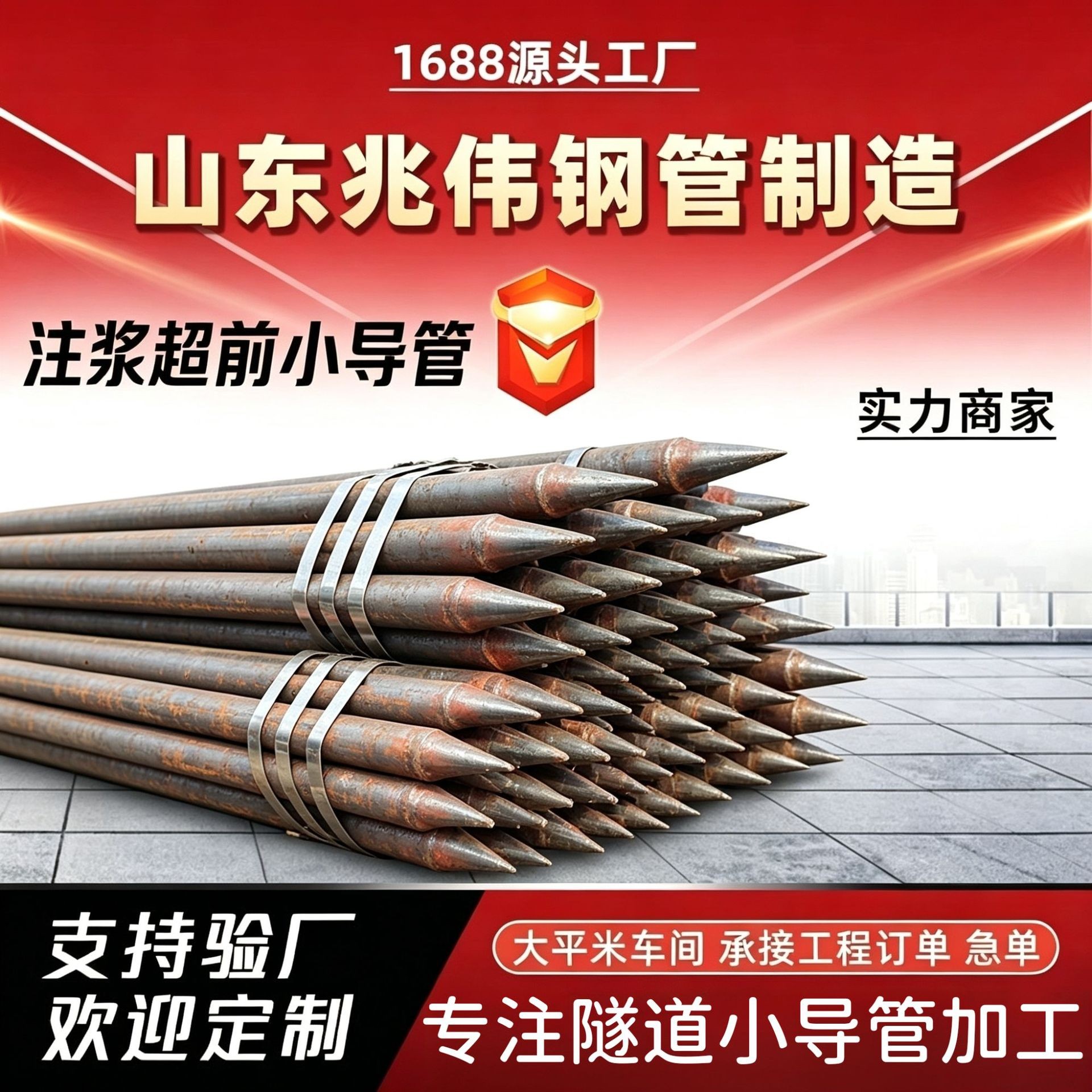 北辰42超前小导管厂家｜隧道注浆锚管锁脚倒刺锁尖打孔加工